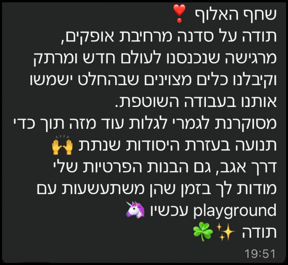 משתתפת, חברת הייטק